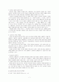 설교와 목회자의 인격성 7페이지