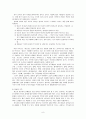 설교와 목회자의 인격성 8페이지