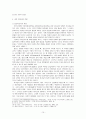 설교와 목회자의 인격성 10페이지