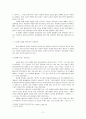 건강한 교회, 바른 목회자 2페이지