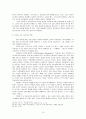 건강한 교회, 바른 목회자 10페이지