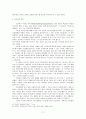 건강한 교회, 바른 목회자 11페이지