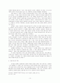 건강한 교회, 바른 목회자 12페이지
