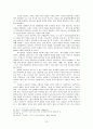 건강한 교회, 바른 목회자 13페이지