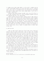 건강한 교회, 바른 목회자 14페이지