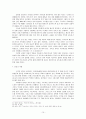 건강한 교회, 바른 목회자 15페이지