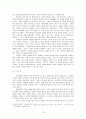 건강한 교회, 바른 목회자 16페이지