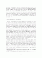 선교지 교회를 위한 변혁 프로그램 - 몽골 선교현장(이중문화 갈등)을 중심으로 7페이지