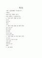 항공기 유압장치 계통의 구성품과 기능에 대하여 설명하시오 2페이지