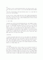 롯데호텔의 경영전략 분석 6페이지