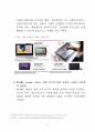 그래픽 태블릿 WACOM 환경분석보고서 및 전략실행방안 추가 (5 Forces Model, VRIO 분석에 따른 전략설정) PDF 3페이지