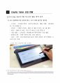 그래픽 태블릿 WACOM 환경분석보고서 및 전략실행방안 추가 (5 Forces Model, VRIO 분석에 따른 전략설정) PDF 5페이지