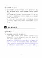 그래픽 태블릿 WACOM 환경분석보고서 및 전략실행방안 추가 (5 Forces Model, VRIO 분석에 따른 전략설정) PDF 12페이지