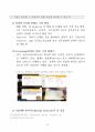 그래픽 태블릿 WACOM 환경분석보고서 및 전략실행방안 추가 (5 Forces Model, VRIO 분석에 따른 전략설정) PDF 14페이지