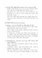 그래픽 태블릿 WACOM 환경분석보고서 및 전략실행방안 추가 (5 Forces Model, VRIO 분석에 따른 전략설정) PDF 24페이지