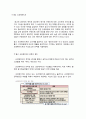 광고 크리에이티브와 광고컨셉 도출 과정 광고 전략 Advertising Creative Strategy 3페이지
