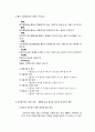 광고 크리에이티브와 광고컨셉 도출 과정 광고 전략 Advertising Creative Strategy 4페이지