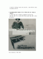 광고 크리에이티브와 광고컨셉 도출 과정 광고 전략 Advertising Creative Strategy 5페이지