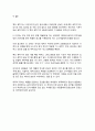 광고 크리에이티브와 광고컨셉 도출 과정 광고 전략 Advertising Creative Strategy 8페이지
