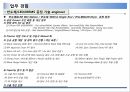 대기업합격PT자료 2페이지