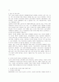 1. 우리나라 여성복지(인권) 실태를 객관적인 자료를(연구자료 또는 신문기사) 제시하여 기술하고  2. 여성복지(인권) 증진을 위한 접근방식 정책적, 실천적, 운동적 중 하나를 찾아 소개하세요. 4페이지