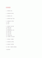 증강현실 개념 특징분석과 증강현실 적용 사례분석 미래전망연구 및 새롭게 알게된점 2페이지