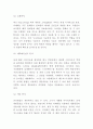 증강현실 개념 특징분석과 증강현실 적용 사례분석 미래전망연구 및 새롭게 알게된점 6페이지