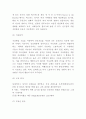 증강현실 개념 특징분석과 증강현실 적용 사례분석 미래전망연구 및 새롭게 알게된점 7페이지