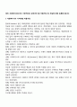 예비 사회복지사로서의 기본적으로 갖추어야 할 마음가짐 및 자질에 대해 토론해 봅시다 2페이지