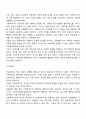 예비 사회복지사로서의 기본적으로 갖추어야 할 마음가짐 및 자질에 대해 토론해 봅시다 4페이지