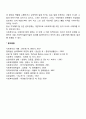 예비 사회복지사로서의 기본적으로 갖추어야 할 마음가짐 및 자질에 대해 토론해 봅시다 5페이지