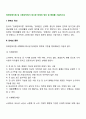 장애인복지법 및 시행규칙에서 제시한 장애의 정의 및 종류를 기술하시오 2페이지