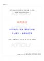 2020년 대학영어 하계계절시험 핵심체크 1페이지
