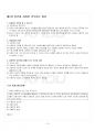 2020년 인간과사회 하계계절시험 핵심체크 2페이지