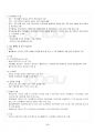 2020년 생활과통계 하계계절시험 핵심체크 3페이지