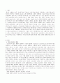 기본소득도입에 대한 여러분의 찬반의견을 제시해 주시오. 2페이지