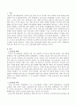 현재 이슈가 되고 있는 윤창호법에 대하여 서술해 주시기 바랍니다. 2페이지