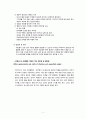 아동간호학 APN CASE STUDY, 급성신우신염 간호과정 2개 7페이지