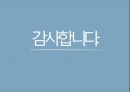 간호리더십 내가 존경하는 리더의 유형 및 나의리더십 개발 전략 (서번트 리더십) 10페이지