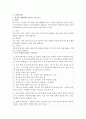 정신간호학 Bipolar disorder CASE STUDY, 양극성 정동장애 간호과정 2개 3페이지
