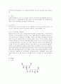 정신간호학 Bipolar disorder CASE STUDY, 양극성 정동장애 간호과정 2개 7페이지