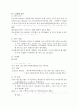 정신간호학 Bipolar disorder CASE STUDY, 양극성 정동장애 간호과정 2개 10페이지