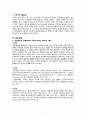 여성간호학 PID case study, 골반염증성 질환 간호과정2개 3페이지