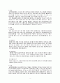 여성간호학 PID case study, 골반염증성 질환 간호과정2개 4페이지