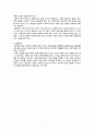 여성간호학 PID case study, 골반염증성 질환 간호과정2개 5페이지