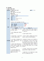 여성간호학 PID case study, 골반염증성 질환 간호과정2개 12페이지