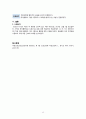 여성간호학 PID case study, 골반염증성 질환 간호과정2개 15페이지