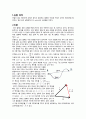 일반물리학실험 등속운동 결과 보고서 2페이지