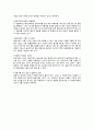 일반물리학실험 등속운동 결과 보고서 6페이지