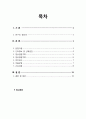아동간호학 Preterm infants case study, NICU, 미숙아무호흡증 간호과정 2개 2페이지